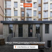 фото Ивано-Франковск Чорновола вулиця