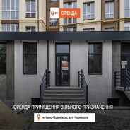 фото Ивано-Франковск Чорновола вулиця