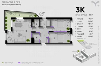 3-комн. вторичка, 85 м<sup>2</sup>, поверх 14/15