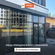 фото Ивано-Франковск Микитинецька вулиця